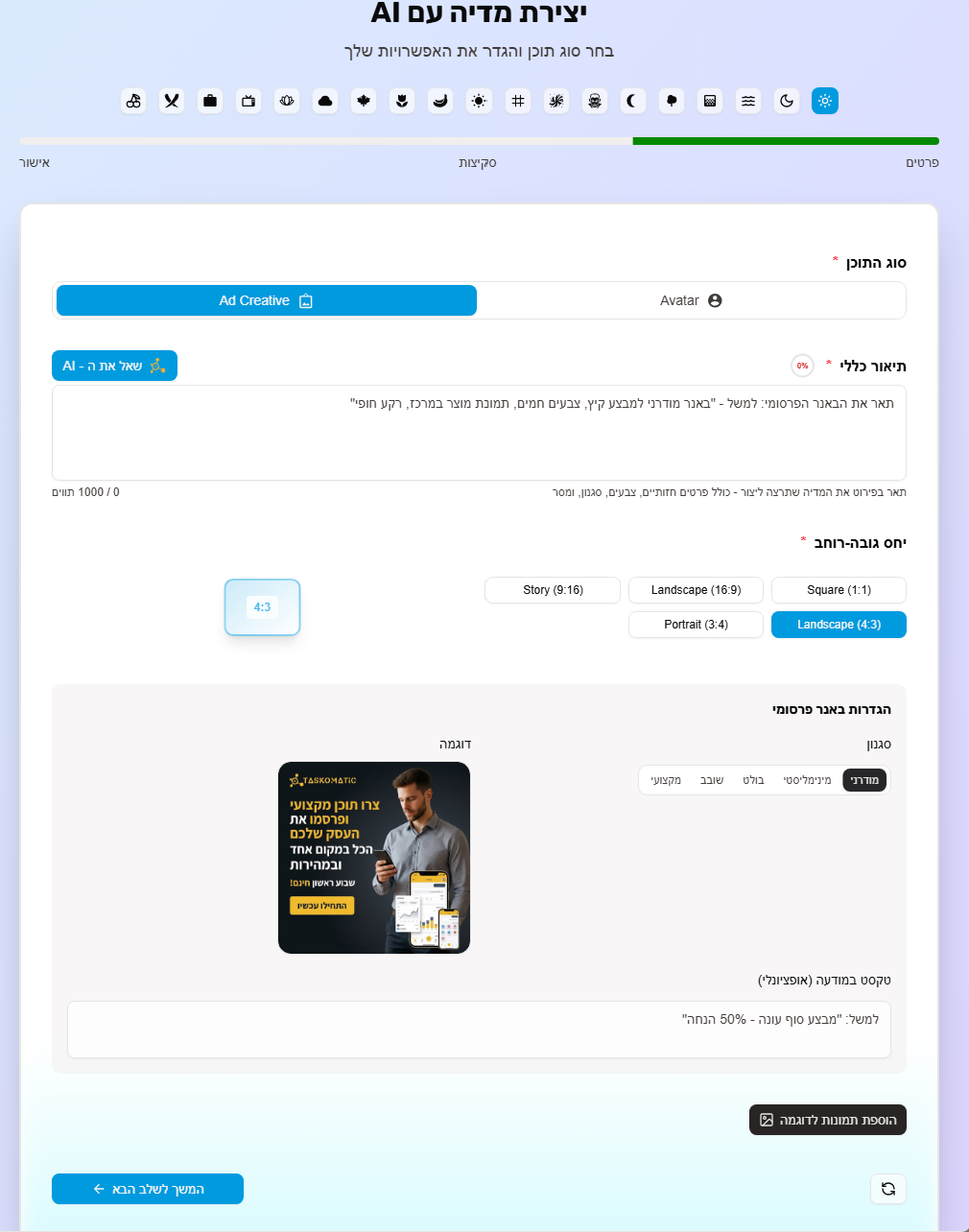 יצירת מדיה עם AI