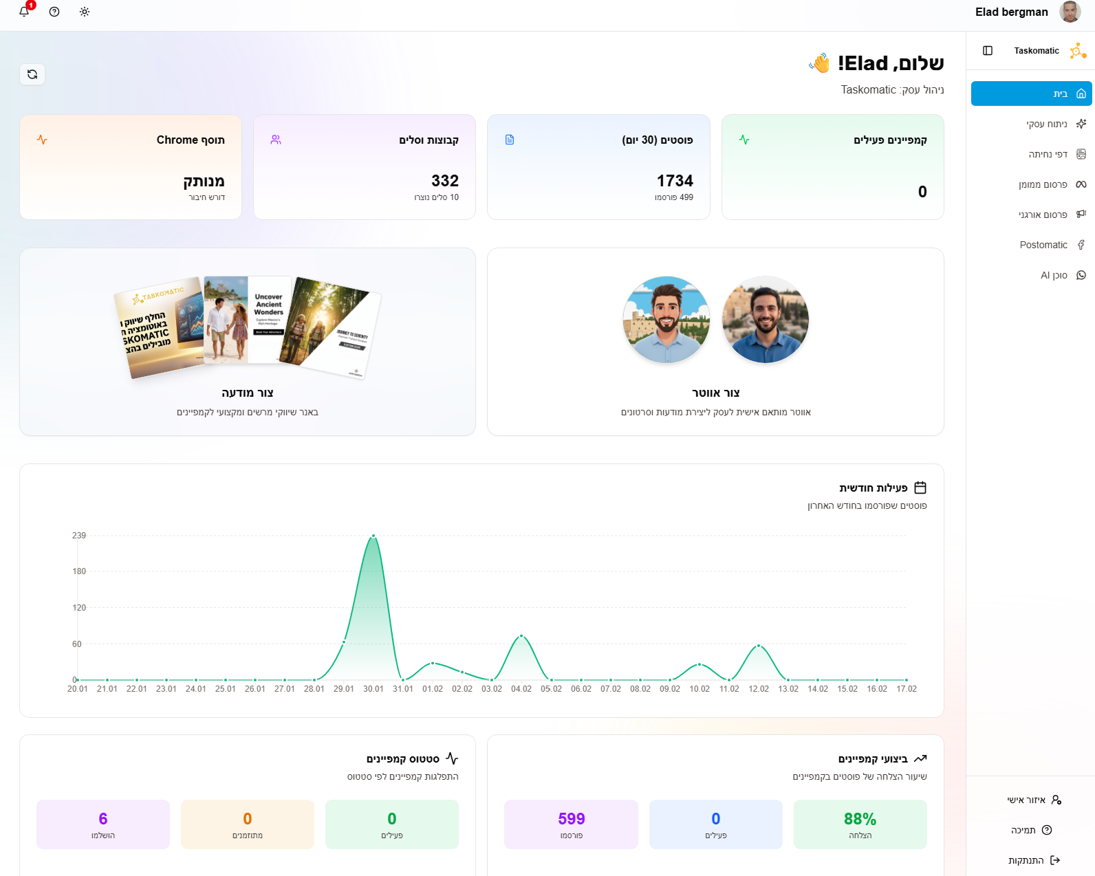 דשבורד ראשי